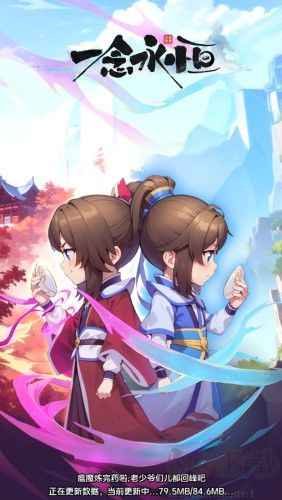 一念永恒少年追夢官方版更新至 v.1.0.5