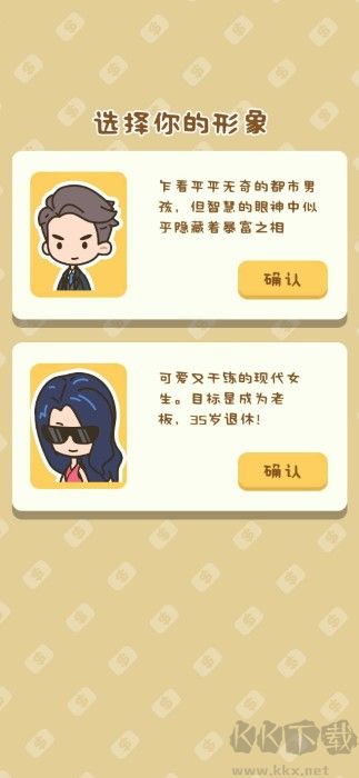 房產(chǎn)模擬器安卓版 v.1.4.4