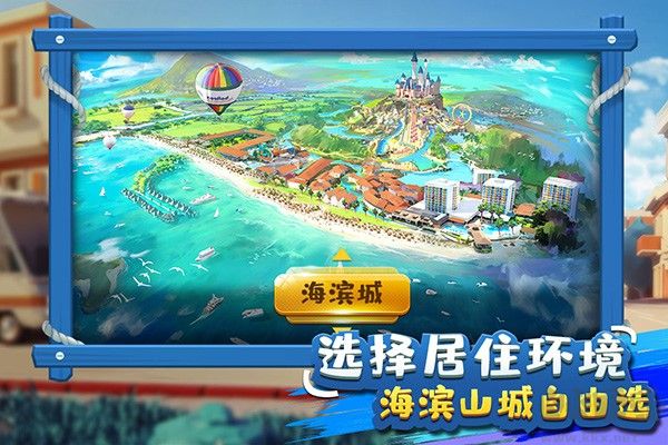 金幣大富翁更新至版本1.3.0