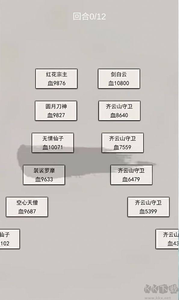 修真記安卓版 v107