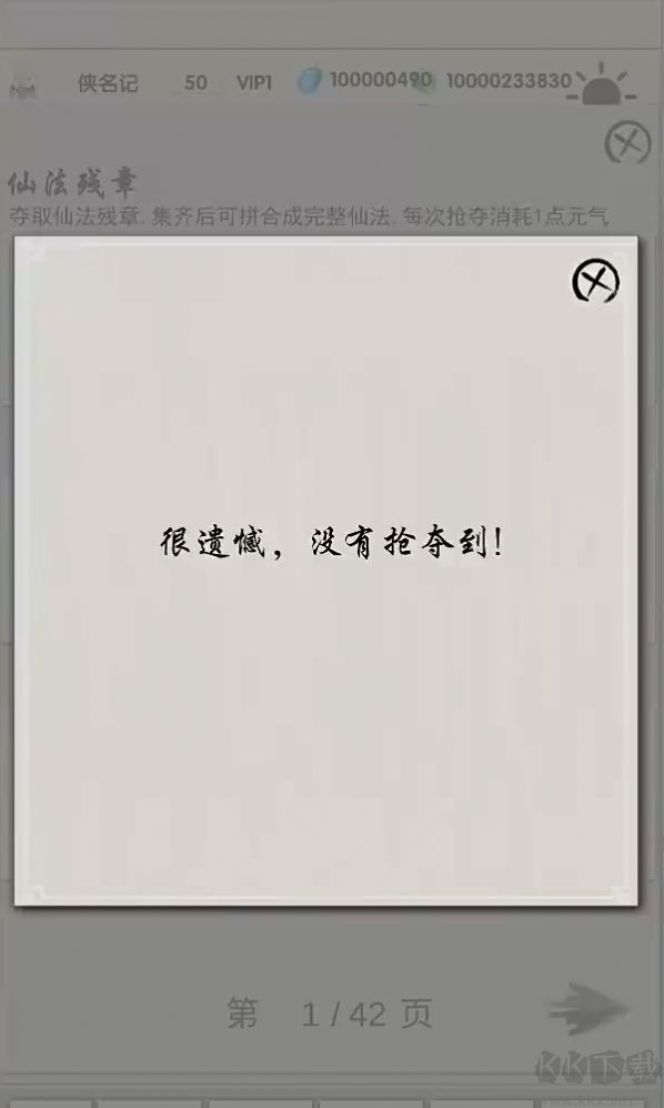 修真記安卓版 v107