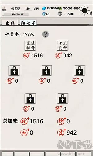 修真記安卓版 v107