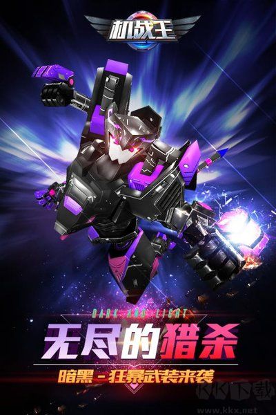 機(jī)戰(zhàn)王內(nèi)購(gòu)版 v.4.8更新