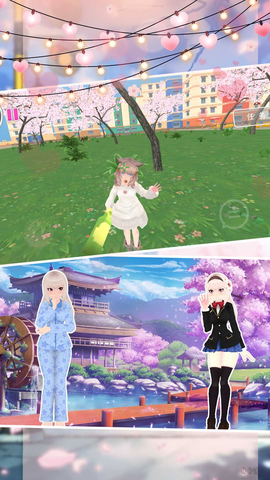 校園故事 2.0.1