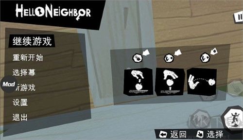 你好鄰居菜單版 v2.3.8