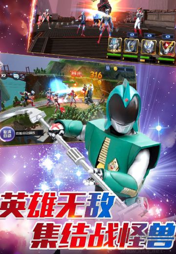 奧特曼王者傳奇更新至 v1.28