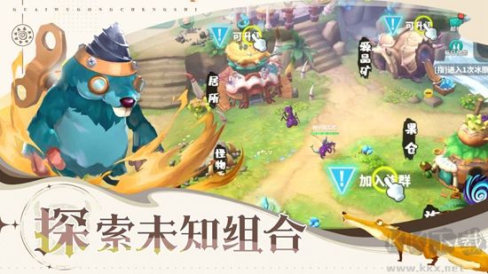 怪物工程師 v3.0.0 綠色版