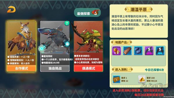 怪物工程師 v3.0.0 綠色版