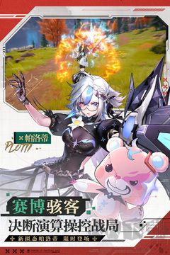 幻塔安卓版 v1.0.0更新信息