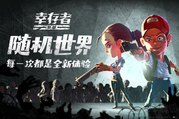 幸存者危城破解版 v.3.40