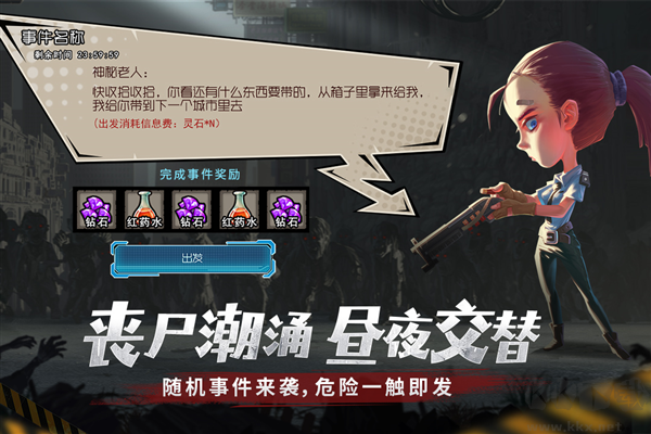 幸存者危城破解版 v.3.40