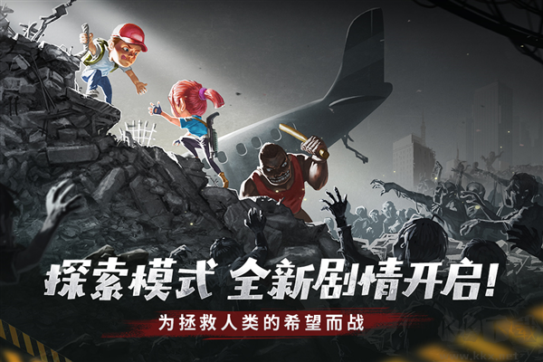 幸存者危城破解版 v.3.40
