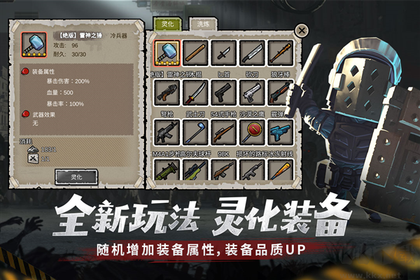 幸存者危城破解版 v.3.40