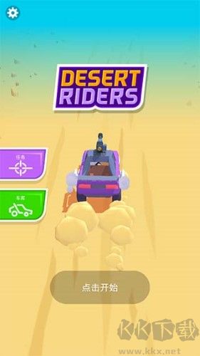 沙漠騎手 v1.4.21