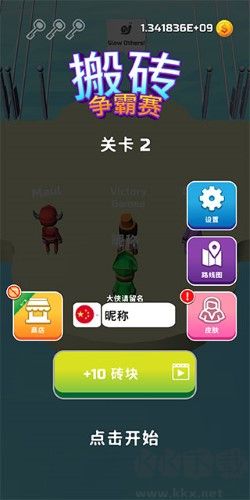 搭橋安卓版 v3.38