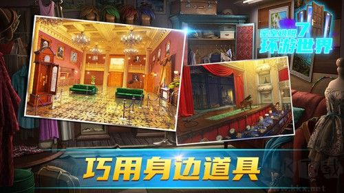 逃出世界：密室逃脫7 v.7.1.9