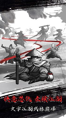 江湖放置游戲破解版 v.1.15.0
