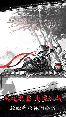 江湖放置游戲破解版 v.1.15.0