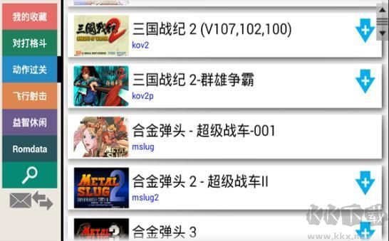 Kawaks街機(jī)模擬器 v5.1.4