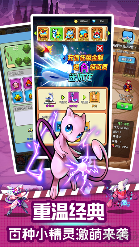 口袋靈龍內(nèi)購版更新至 v2.5