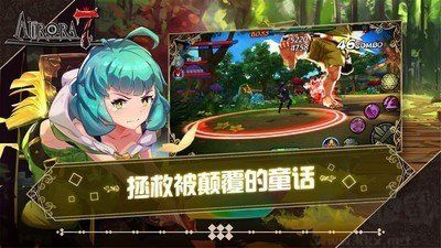 Aurora7漢化版更新至v0.0.14