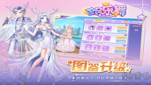 全民樂舞更新版 v1.0.0