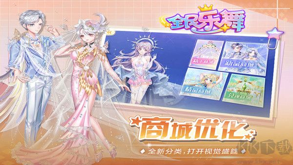 全民樂舞更新版 v1.0.0