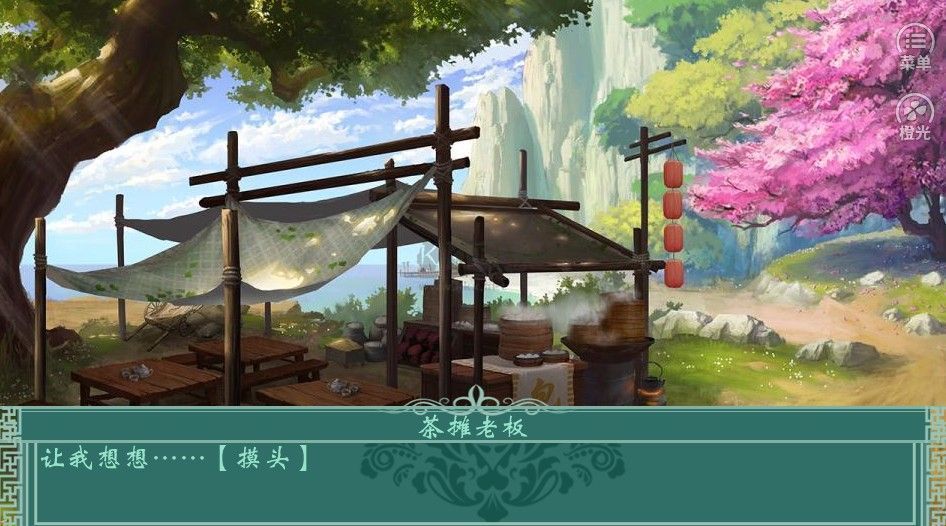 千秋萬代家正式版 v1.0