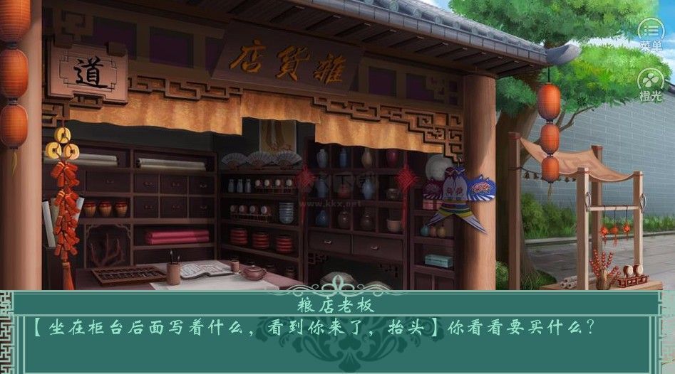 千秋萬代家正式版 v1.0