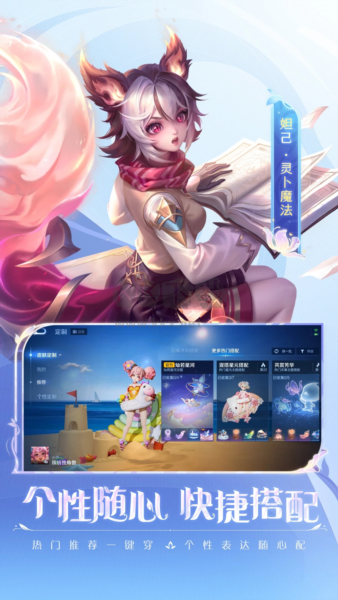 王者榮耀最新版本 v.9.30.13.1