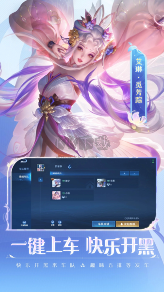 王者榮耀最新版本 v.9.30.13.1