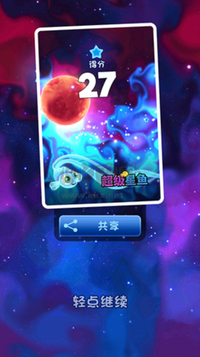 超級(jí)星魚破解版更新至 v.2.12.2