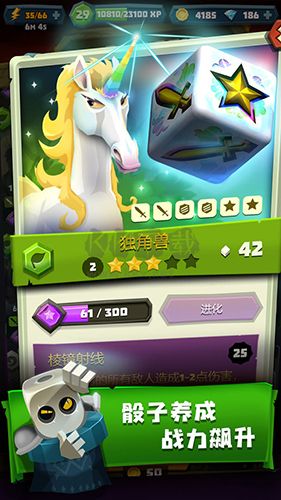 骰子獵人 v.6.2.4安卓版