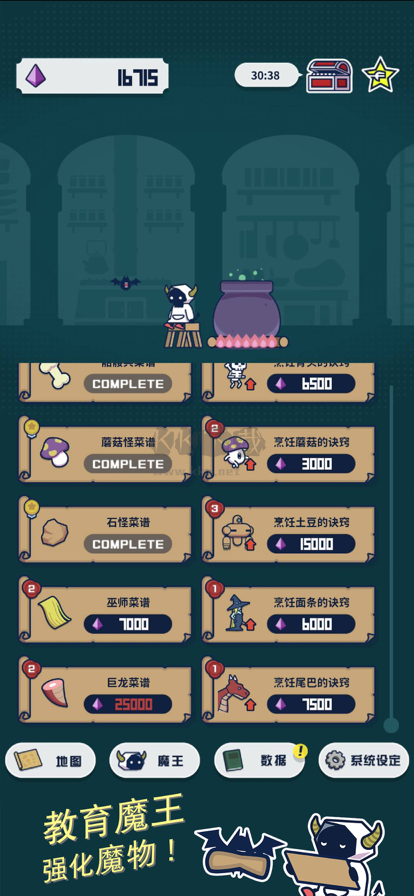 魔法融合廚房