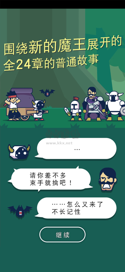 魔法融合廚房
