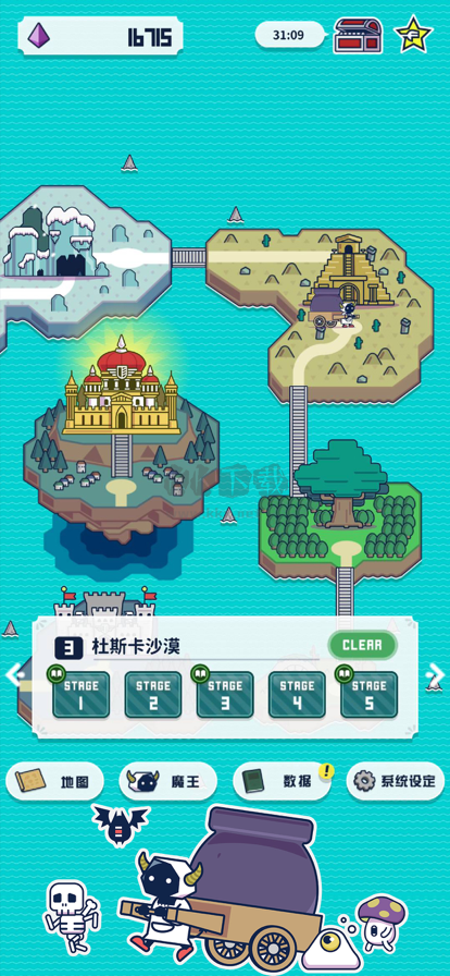 魔法融合廚房