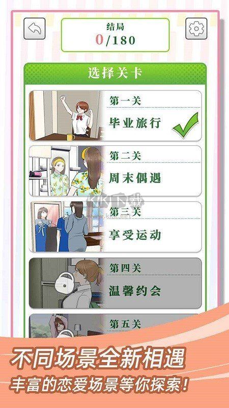 她們的戀愛心機(jī)安卓版 v1.0.1