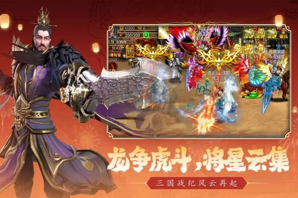 真三國快打移動版更新到 v5.83
