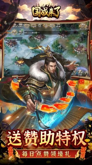 國戰(zhàn)更新 v3.9.0.0