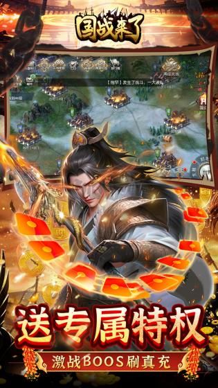 國戰(zhàn)更新 v3.9.0.0