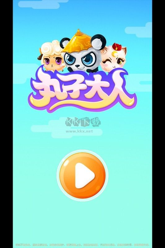 丸子大人app安卓版 v1.2.1破解版