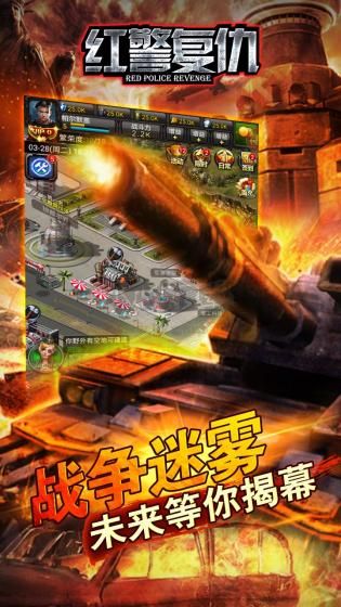 紅色警戒復(fù)仇漢化版 v6.9.3