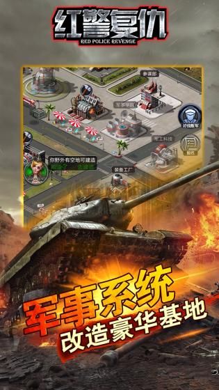 紅色警戒復(fù)仇漢化版 v6.9.3
