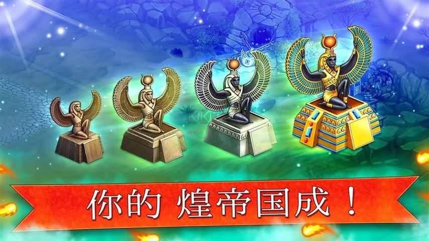帝國的搖籃破解版