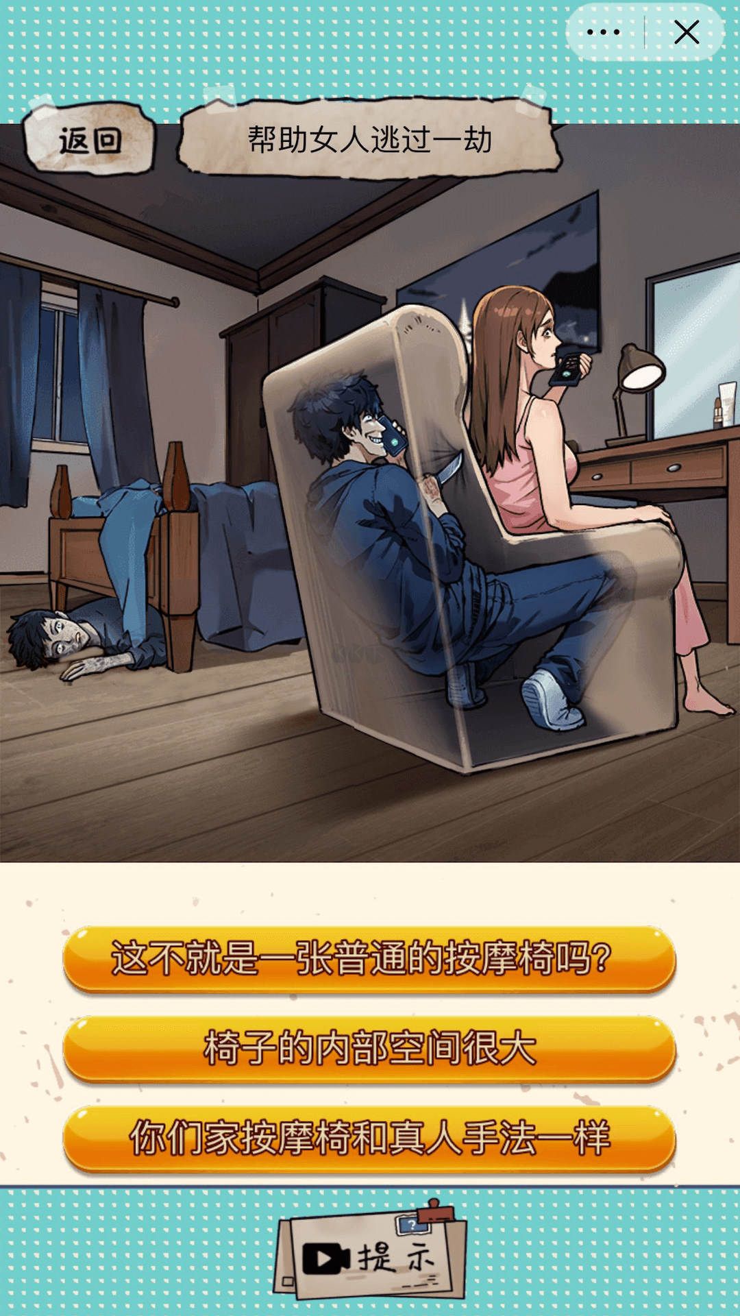 身后的窺探者 v1.0