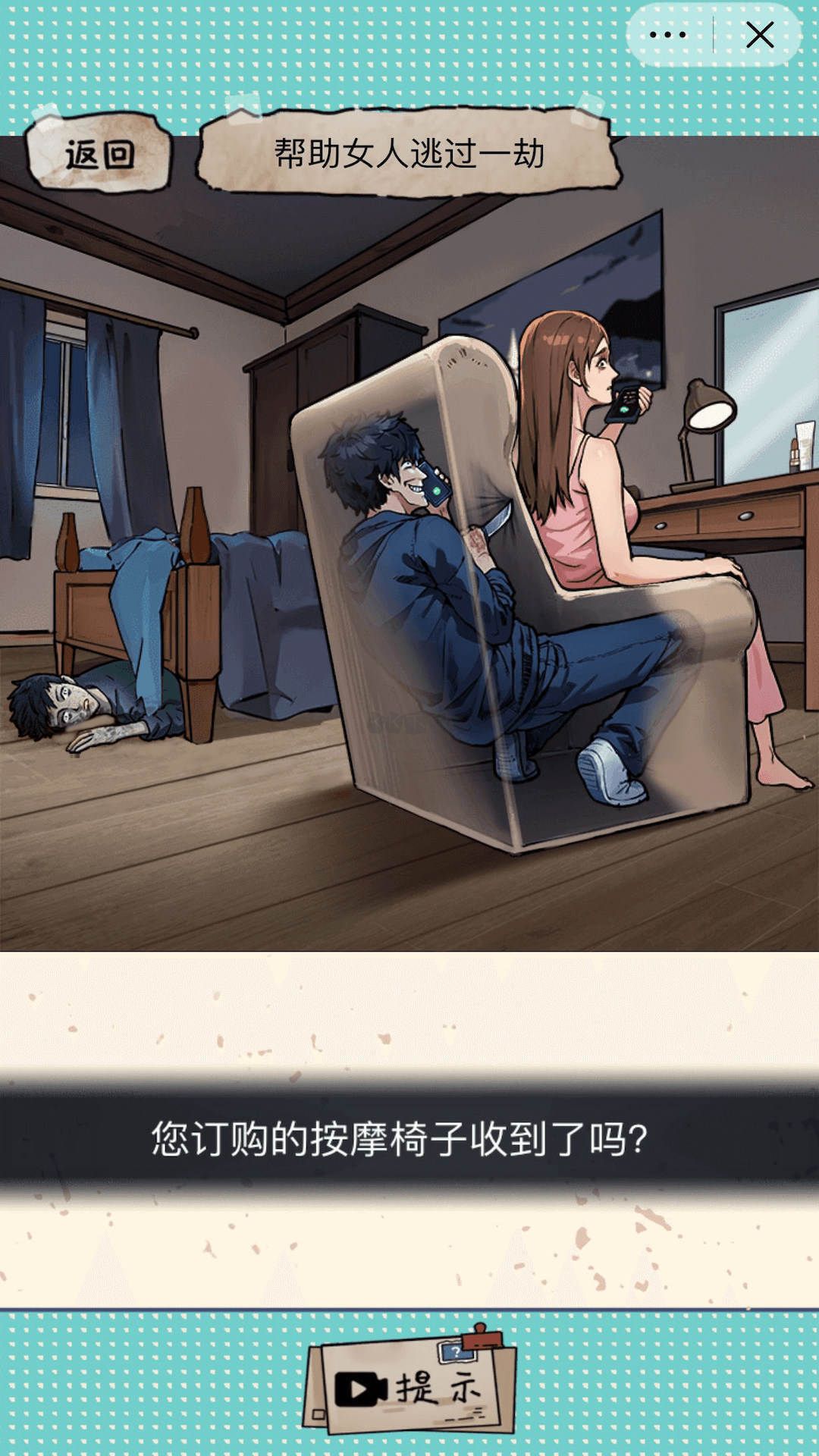 身后的窺探者 v1.0