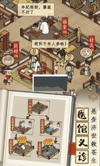 江南市井圖 v3.3.11