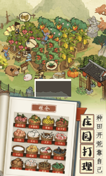 江南市井圖 v3.3.11
