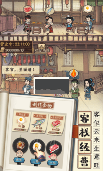 江南市井圖 v3.3.11