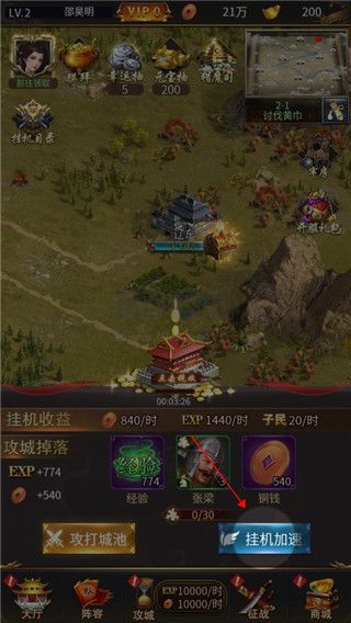 碉堡三國安卓版更新至v10.20